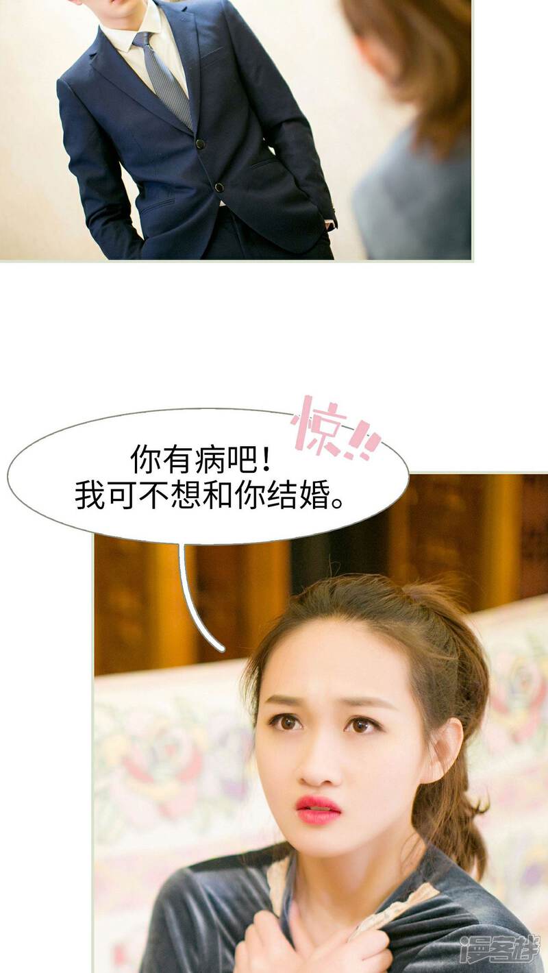 第1话-限时婚约-剧能玩（第19张）