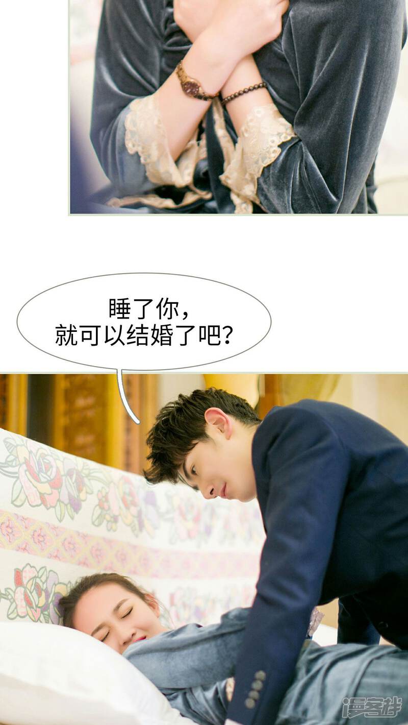 第1话-限时婚约-剧能玩（第20张）