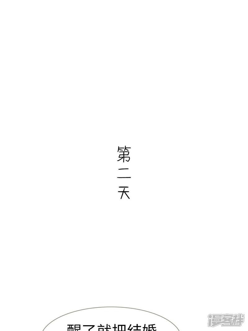 第1话-限时婚约-剧能玩（第23张）