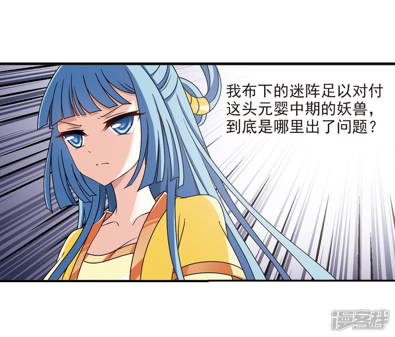 第2季39话遭遇桑冉3-风起苍岚-松鼠200（第6张）