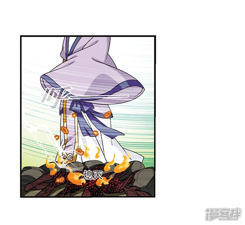 第2季39话遭遇桑冉3-风起苍岚-松鼠200（第7张）