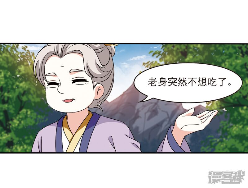 第2季39话遭遇桑冉3-风起苍岚-松鼠200（第9张）