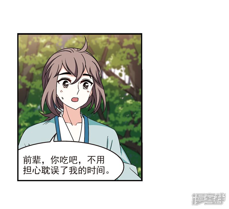 【风起苍岚】漫画-（第2季39话 遭遇桑冉3）章节漫画下拉式图片-10.jpg