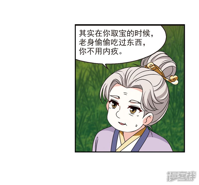 第2季39话遭遇桑冉3-风起苍岚-松鼠200（第11张）