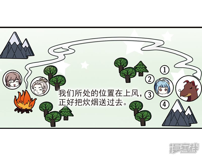 第2季39话遭遇桑冉3-风起苍岚-松鼠200（第14张）