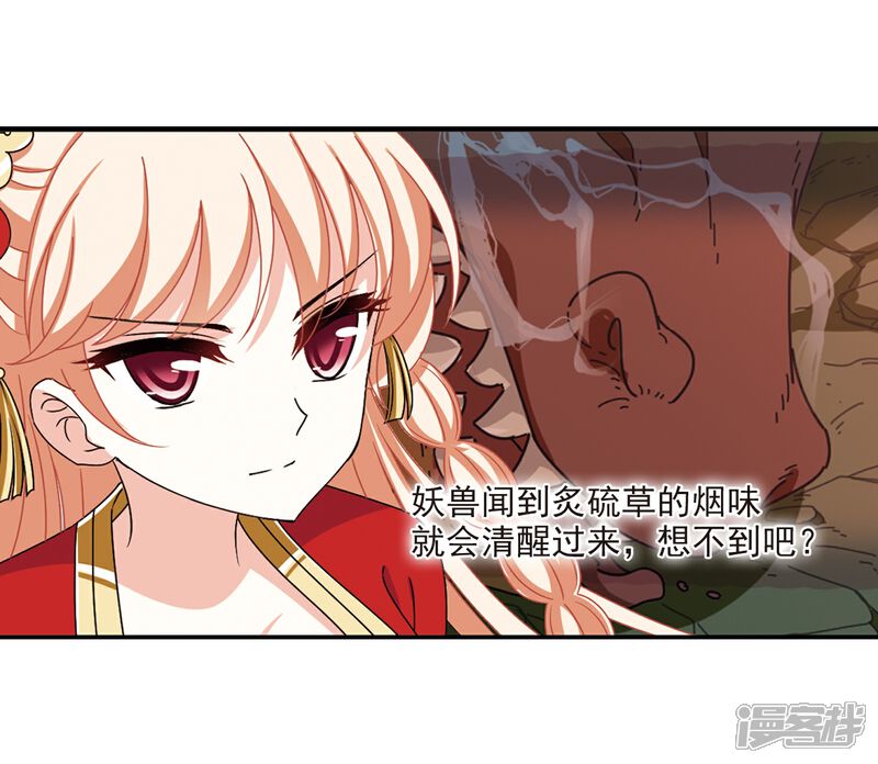 第2季39话遭遇桑冉3-风起苍岚-松鼠200（第15张）