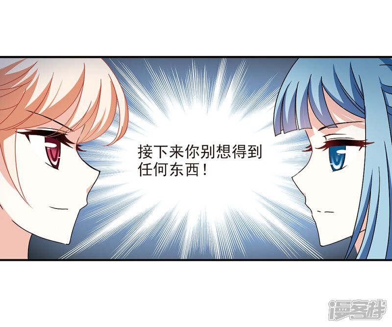 第2季39话遭遇桑冉3-风起苍岚-松鼠200（第16张）