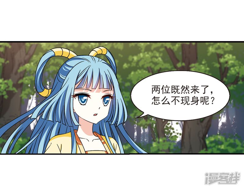 第2季39话遭遇桑冉3-风起苍岚-松鼠200（第17张）