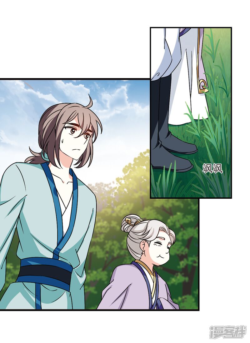 第2季39话遭遇桑冉3-风起苍岚-松鼠200（第20张）