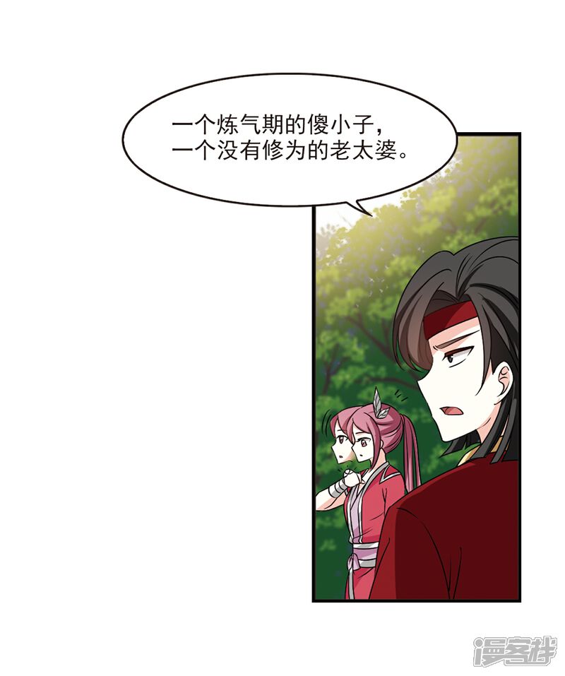 第2季39话遭遇桑冉3-风起苍岚-松鼠200（第21张）