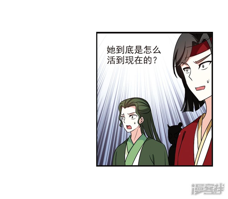 第2季39话遭遇桑冉3-风起苍岚-松鼠200（第23张）