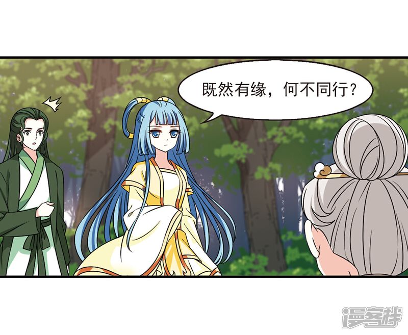 第2季39话遭遇桑冉3-风起苍岚-松鼠200（第24张）