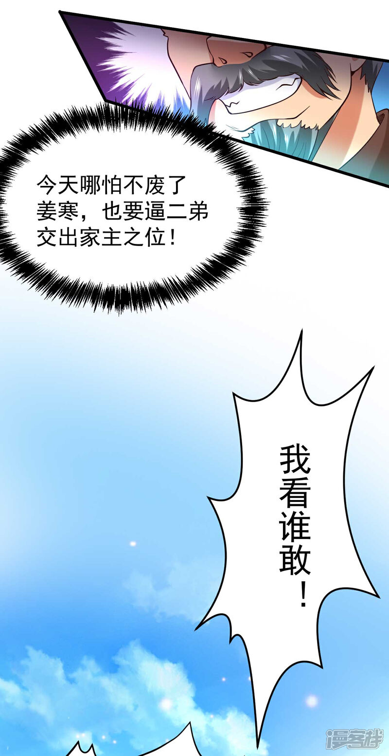 【36D道侣逼我双修】漫画-（第26话 姐姐？！）章节漫画下拉式图片-29.jpg