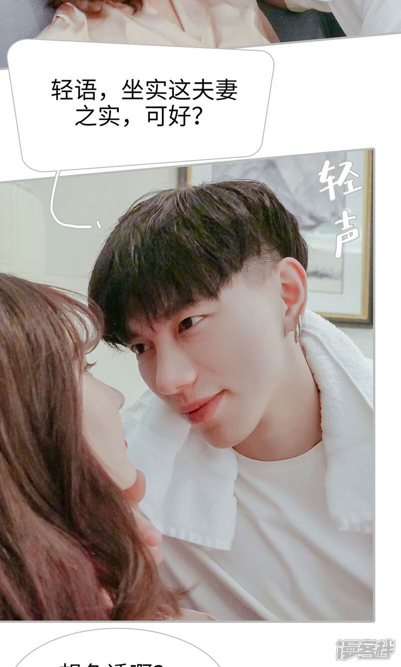 第54话-找个元帅当老公-剧能玩（第9张）