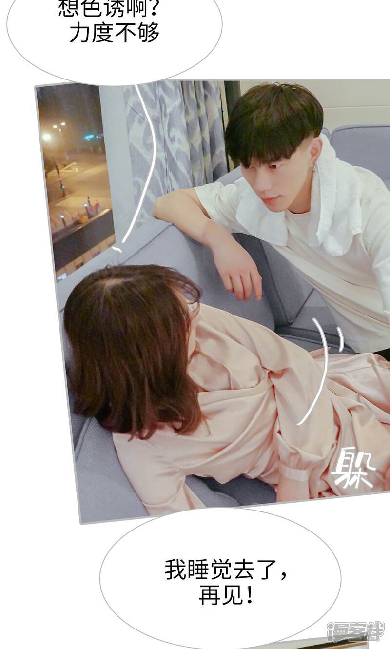 第54话-找个元帅当老公-剧能玩（第10张）