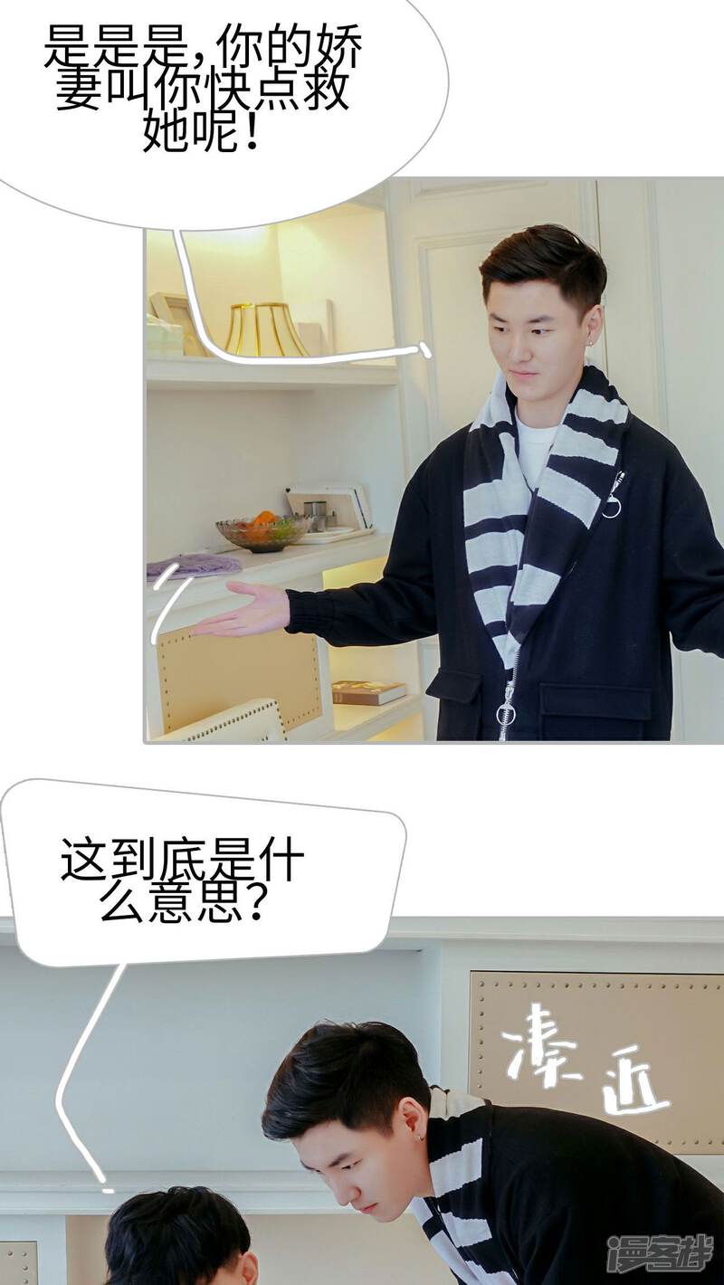 第9话-找个元帅当老公-剧能玩（第11张）