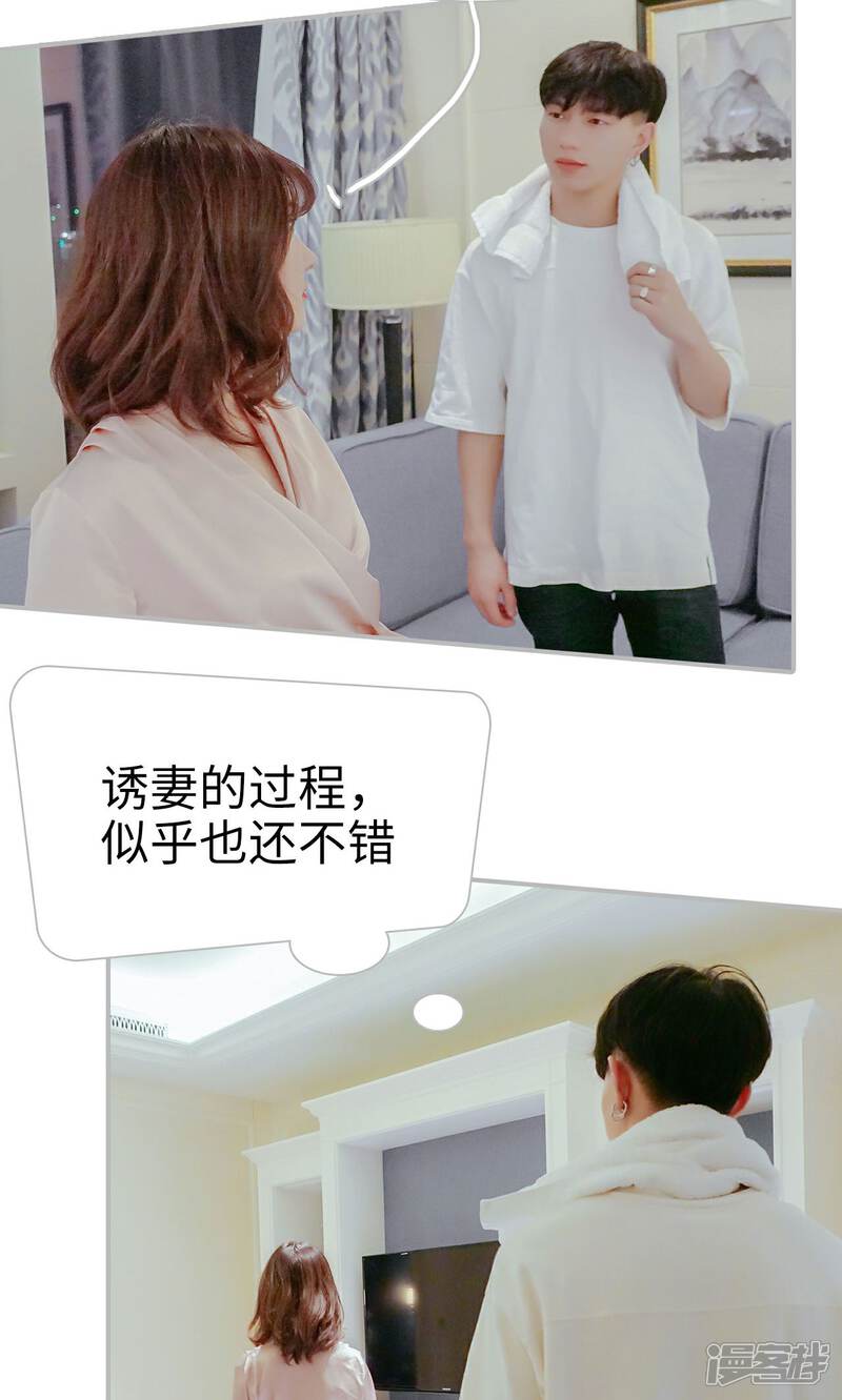 第54话-找个元帅当老公-剧能玩（第11张）