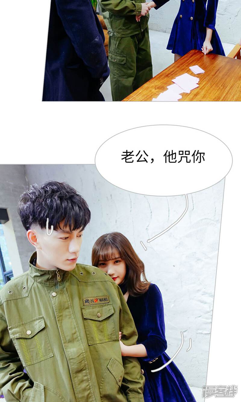第49话-找个元帅当老公-剧能玩（第6张）