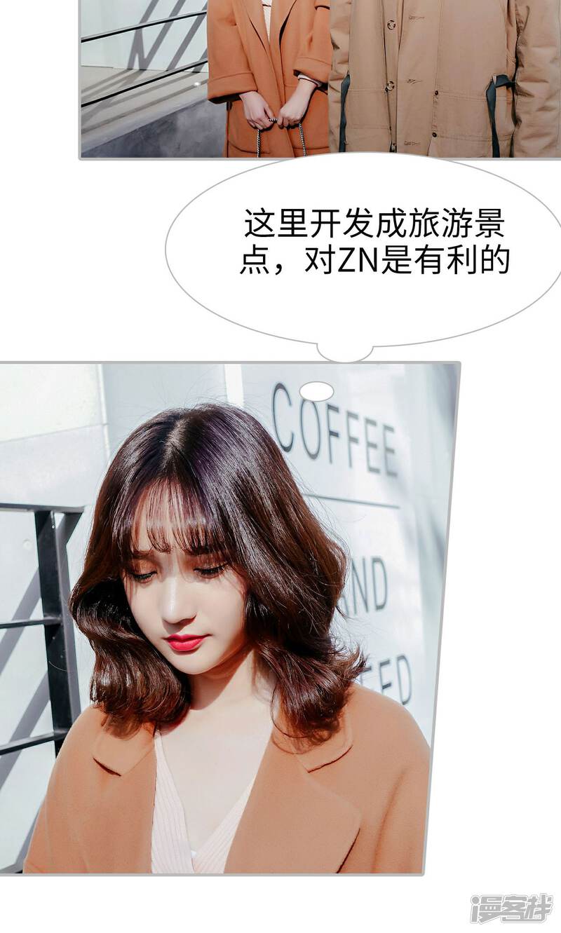 第54话-找个元帅当老公-剧能玩（第16张）