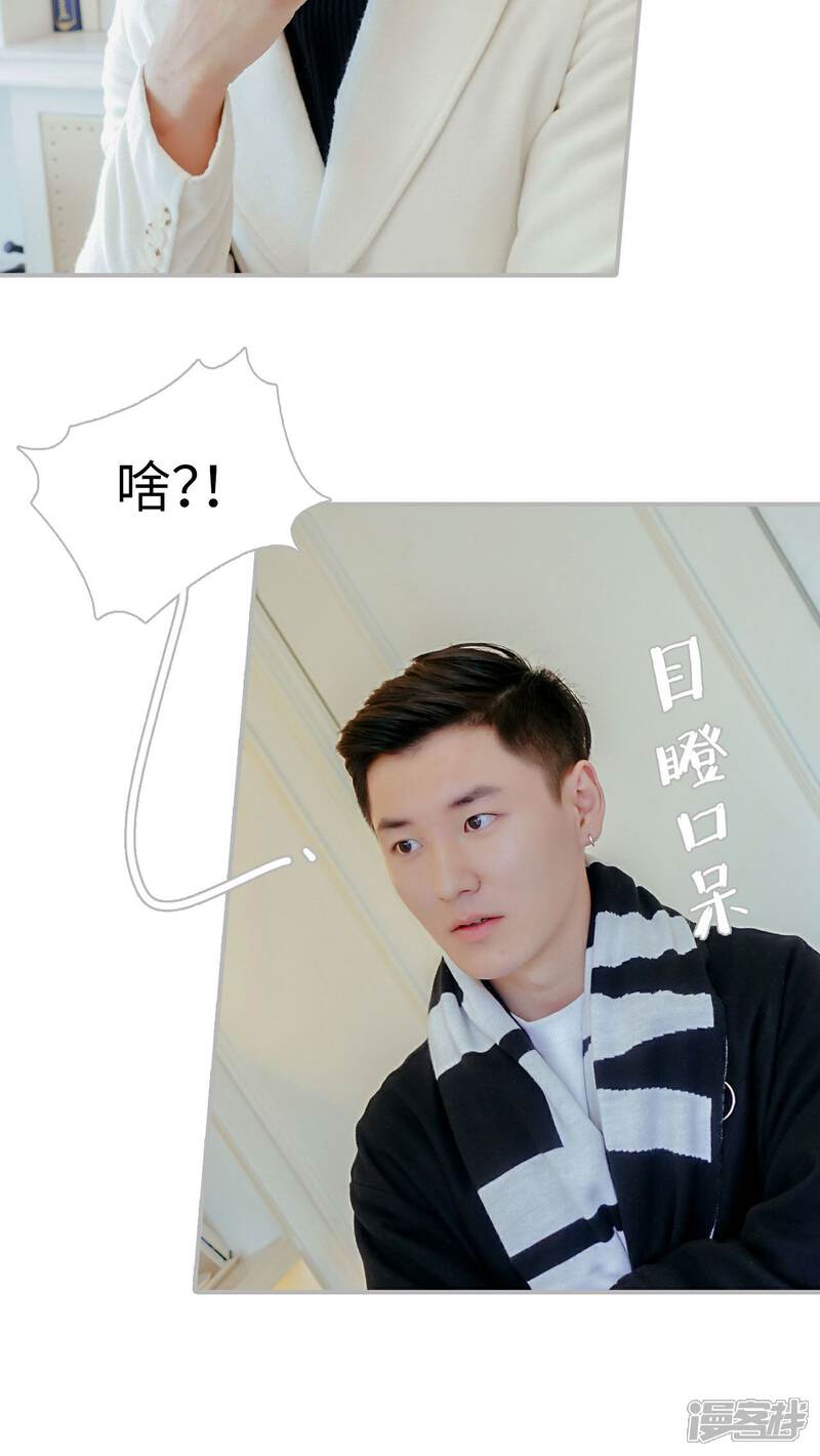 第9话-找个元帅当老公-剧能玩（第15张）