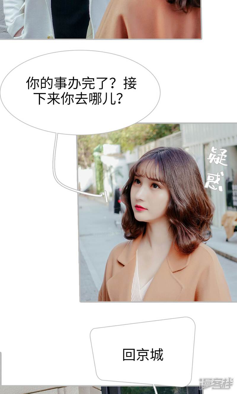 第54话-找个元帅当老公-剧能玩（第19张）