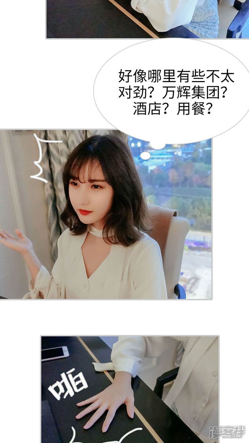 第16话-找个元帅当老公-剧能玩（第4张）