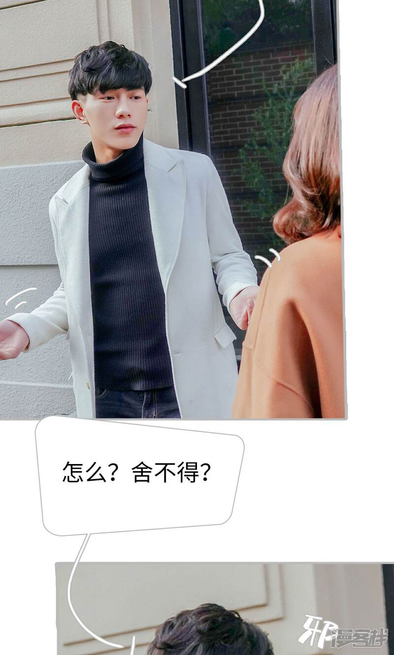 第54话-找个元帅当老公-剧能玩（第20张）