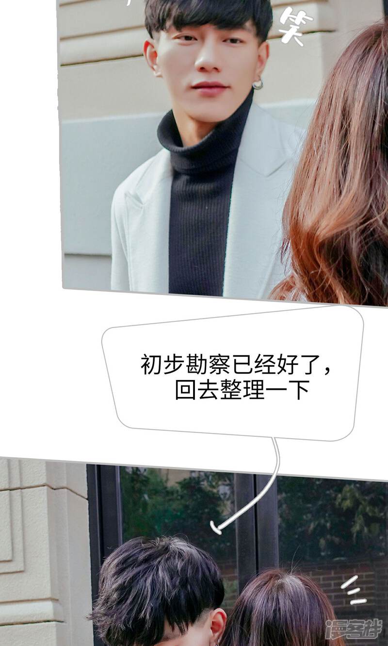 第54话-找个元帅当老公-剧能玩（第21张）