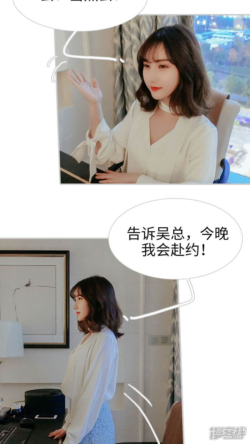 第16话-找个元帅当老公-剧能玩（第6张）
