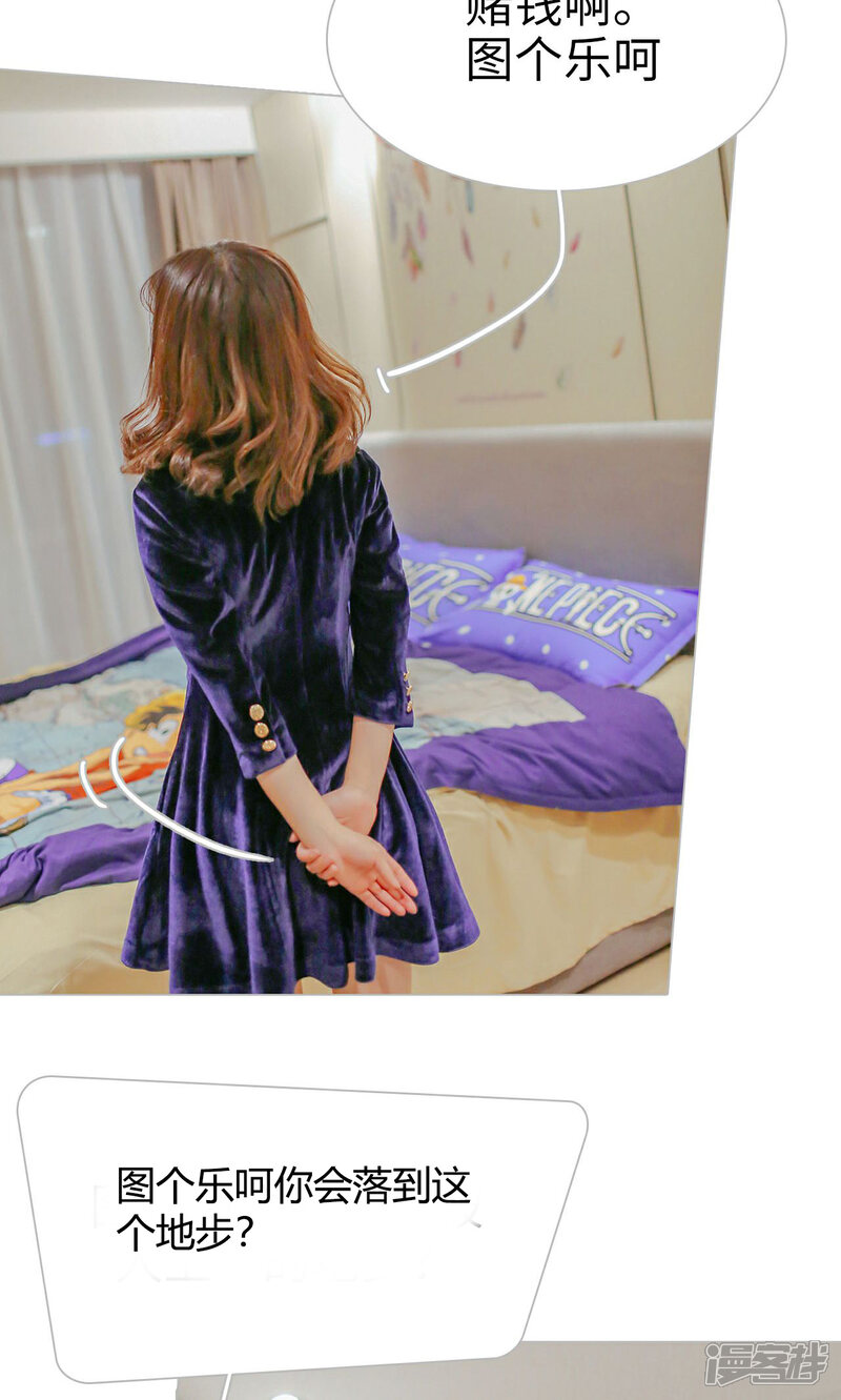 第49话-找个元帅当老公-剧能玩（第14张）