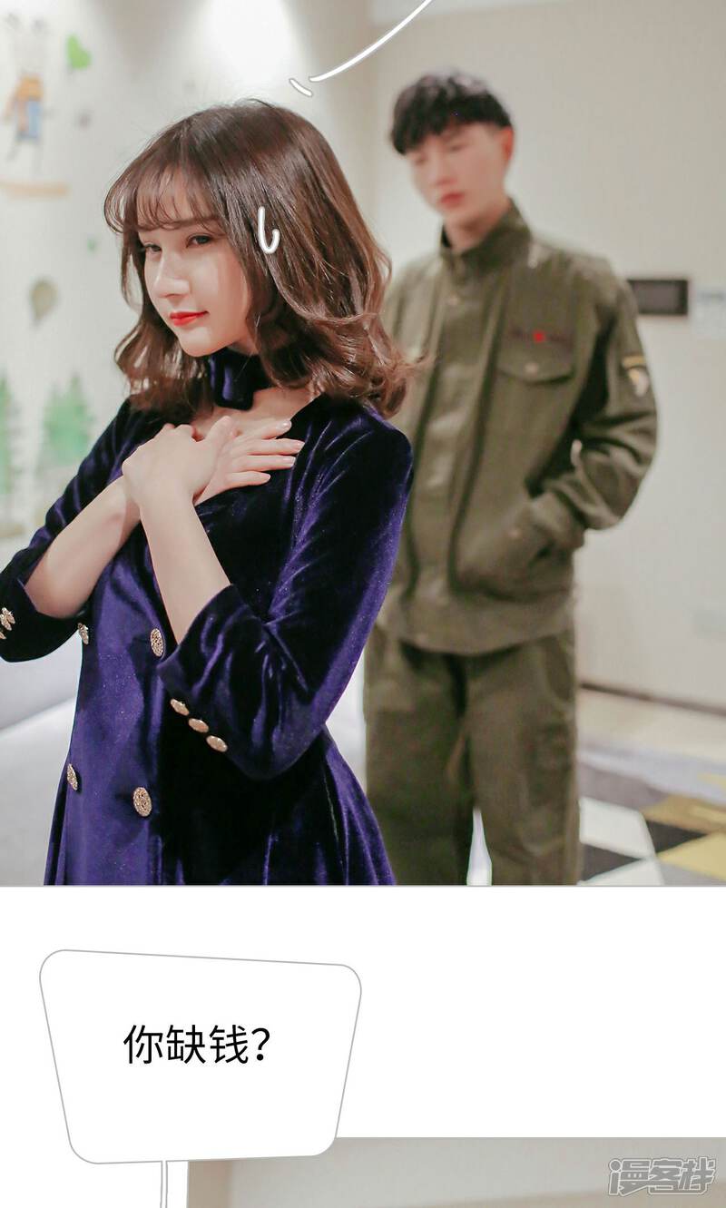 第49话-找个元帅当老公-剧能玩（第16张）