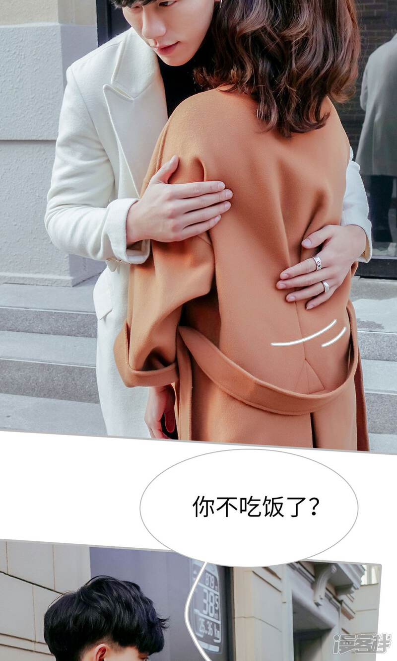 第54话-找个元帅当老公-剧能玩（第22张）