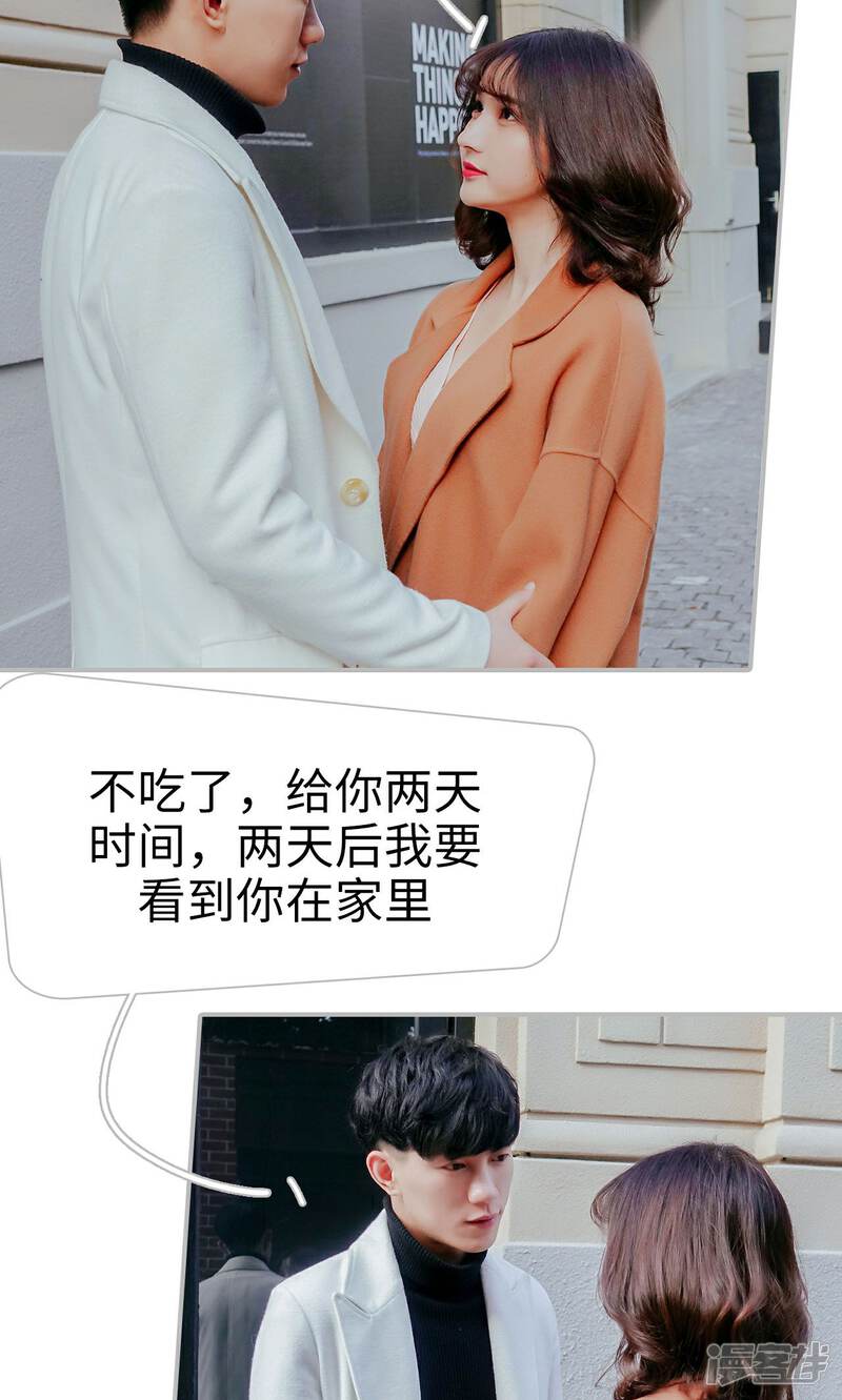 第54话-找个元帅当老公-剧能玩（第23张）