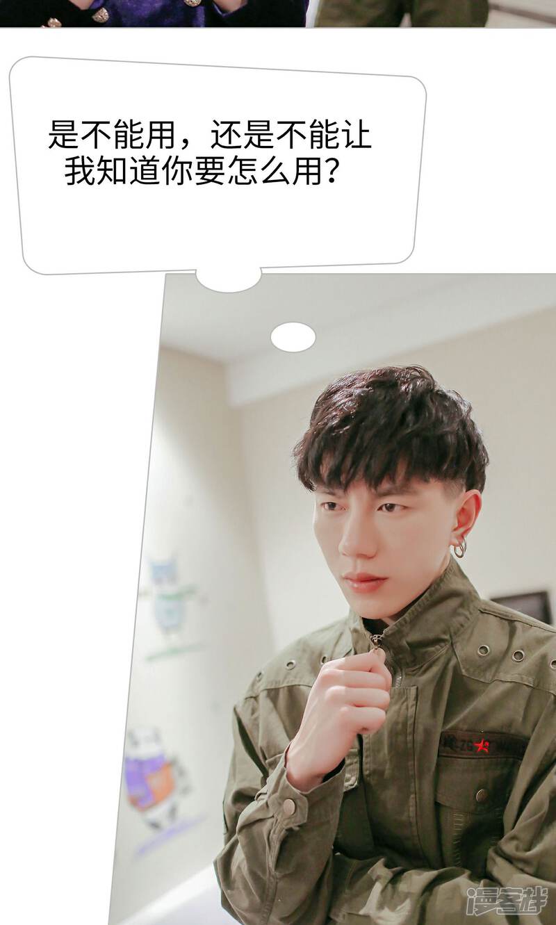 第49话-找个元帅当老公-剧能玩（第20张）