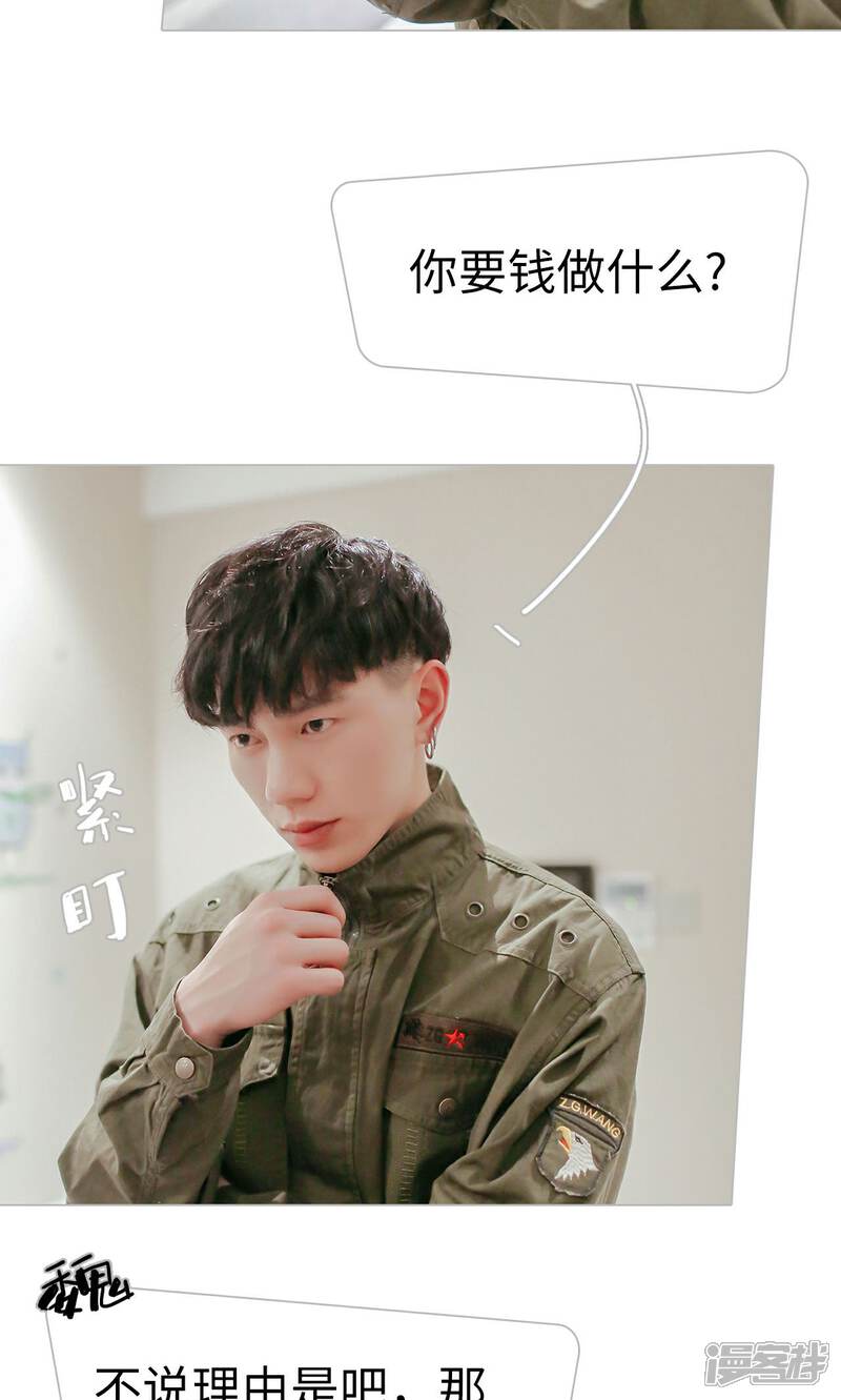 第49话-找个元帅当老公-剧能玩（第21张）