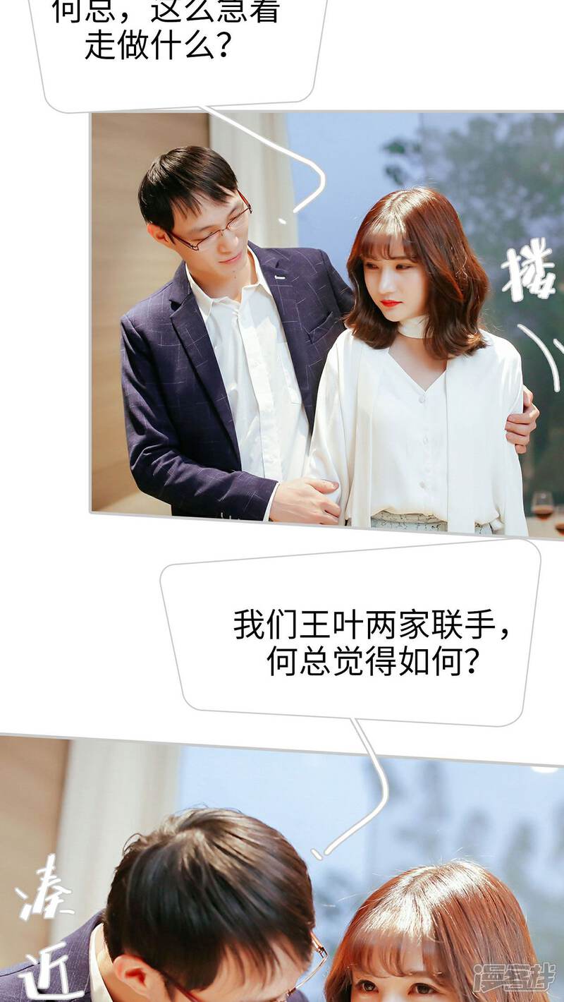 第16话-找个元帅当老公-剧能玩（第19张）