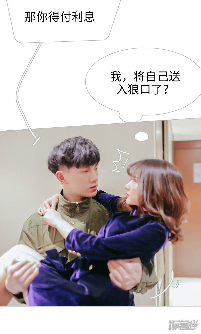 第49话-找个元帅当老公-剧能玩（第24张）
