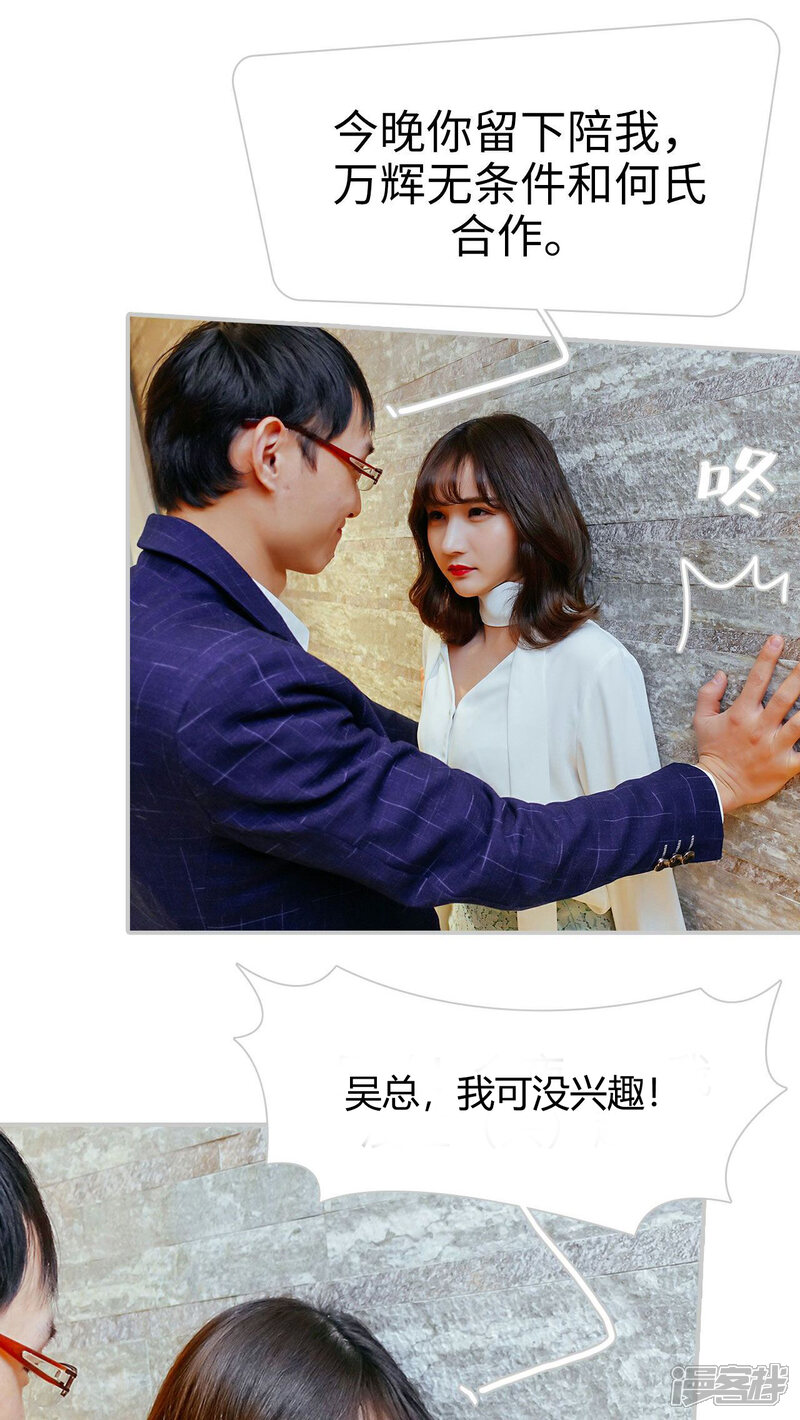 第16话-找个元帅当老公-剧能玩（第21张）