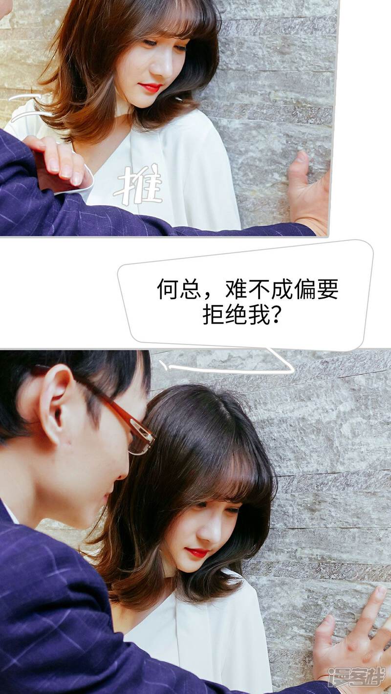 第16话-找个元帅当老公-剧能玩（第22张）