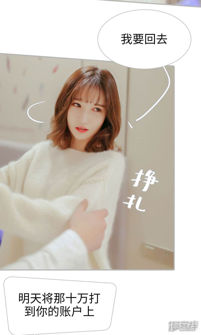 第43话-找个元帅当老公-剧能玩（第16张）