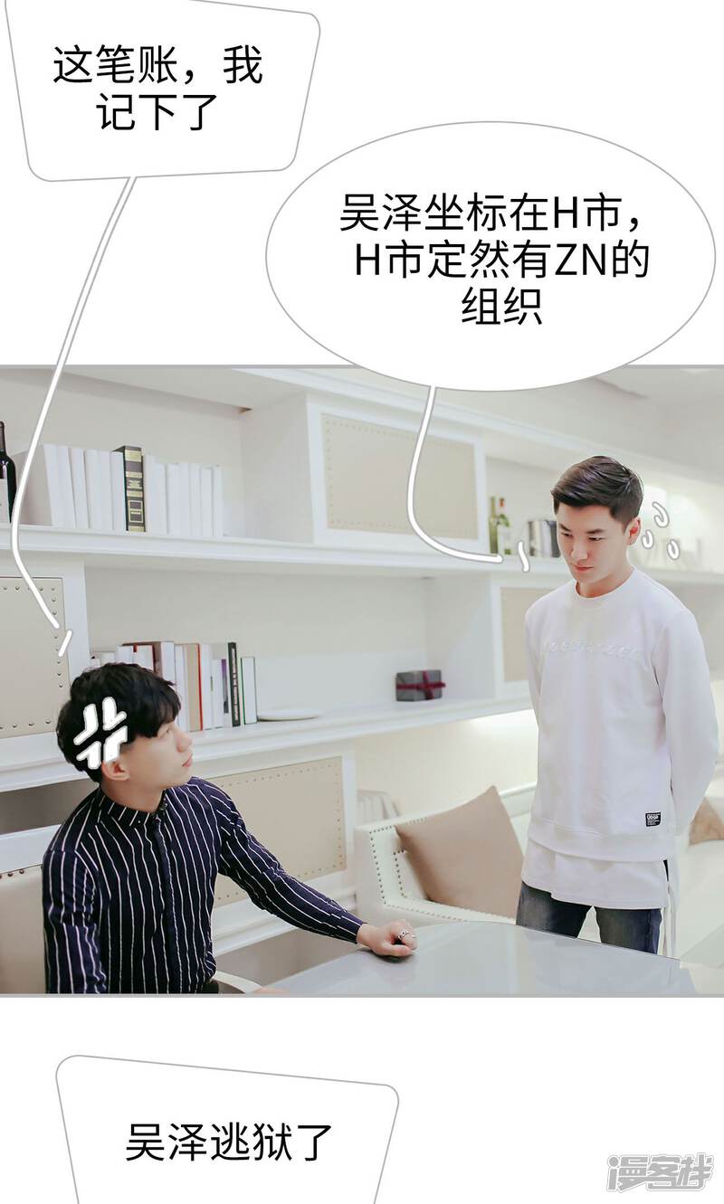 第43话-找个元帅当老公-剧能玩（第23张）