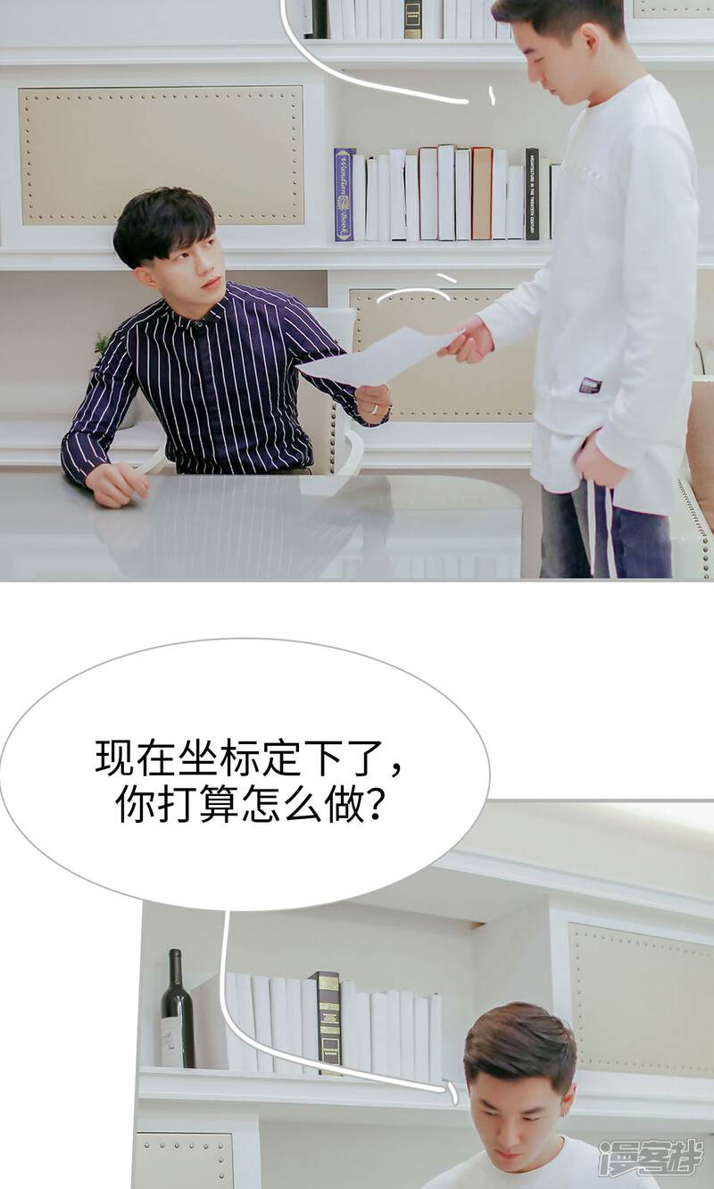 第43话-找个元帅当老公-剧能玩（第25张）