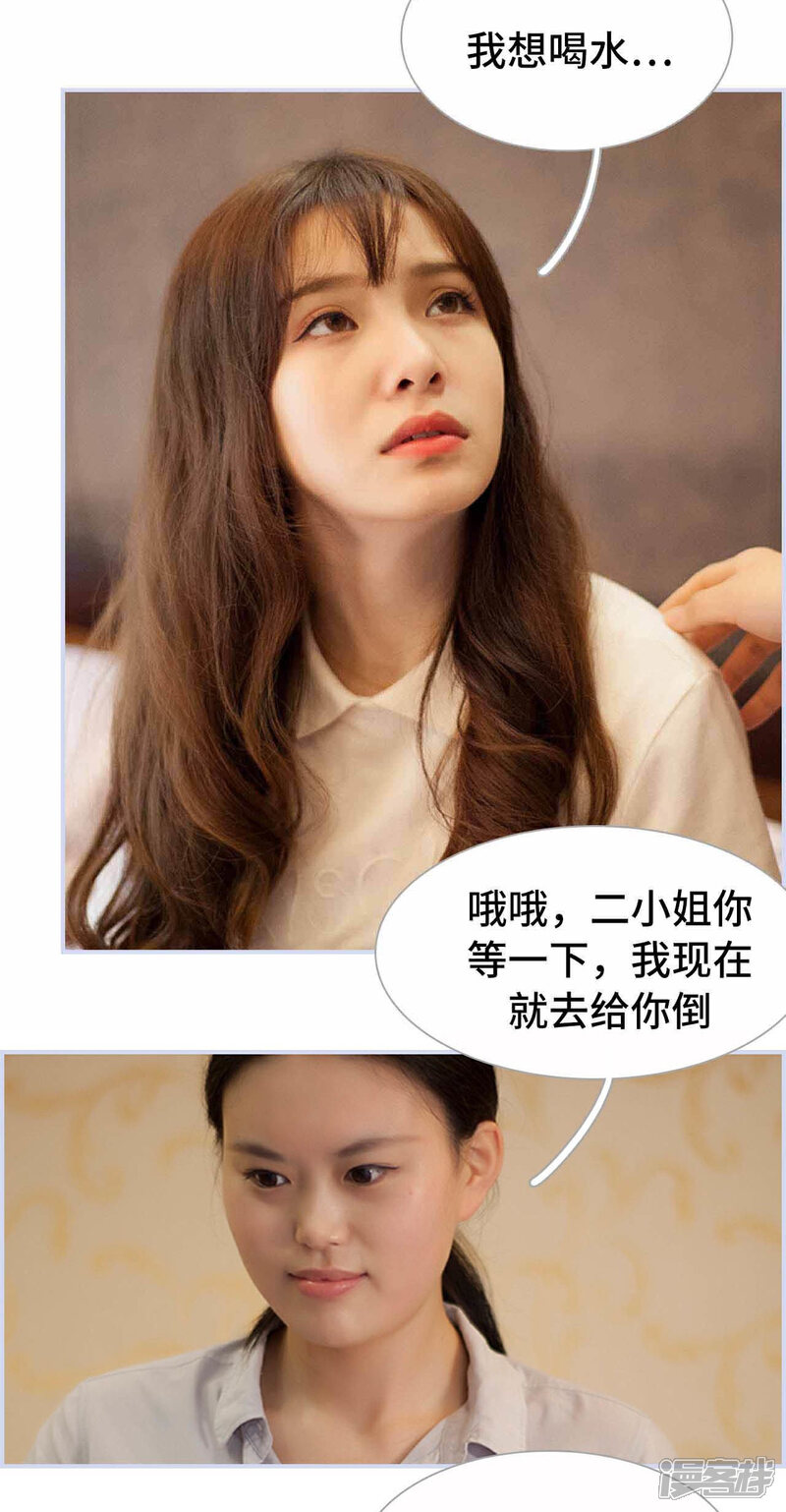 第5话-狼性老公玩刺激-剧能玩（第6张）