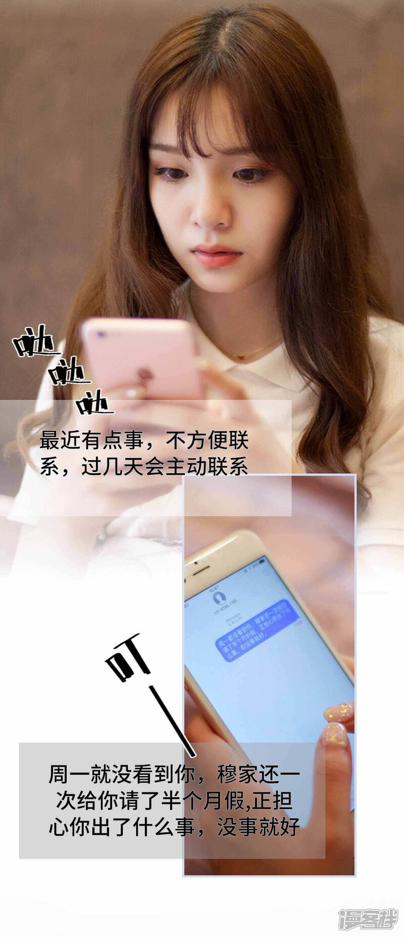 第5话-狼性老公玩刺激-剧能玩（第14张）