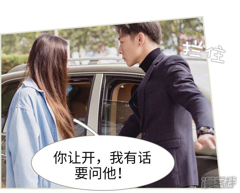 第2话-抱个总裁上直播-剧能玩（第4张）