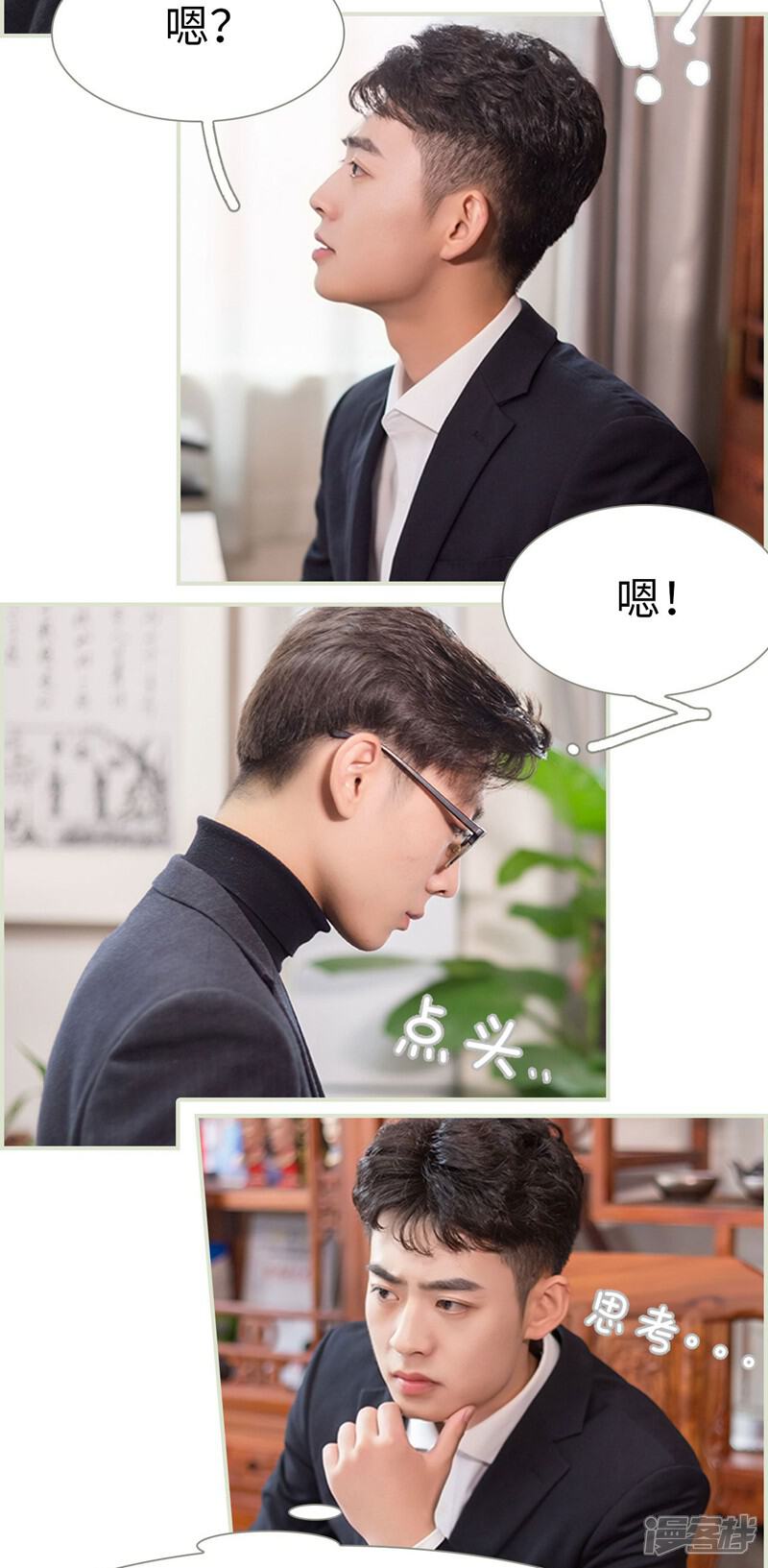 第1话-抱个总裁上直播-剧能玩（第7张）