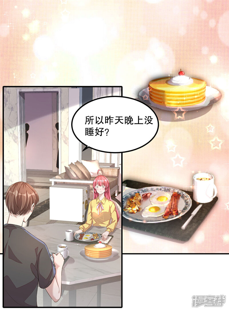 【老公我要吃垮你】漫画-（第18话 我劝你们别动手）章节漫画下拉式图片-第2张图片