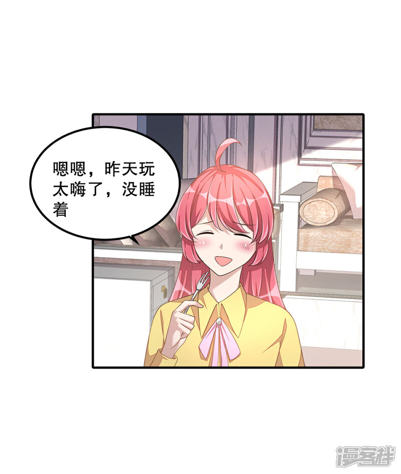 【老公我要吃垮你】漫画-（第18话 我劝你们别动手）章节漫画下拉式图片-第3张图片
