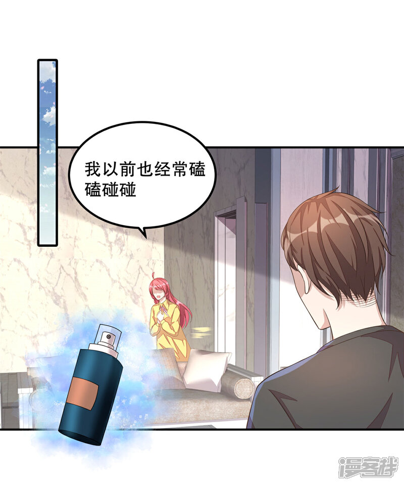 【老公我要吃垮你】漫画-（第18话 我劝你们别动手）章节漫画下拉式图片-第6张图片