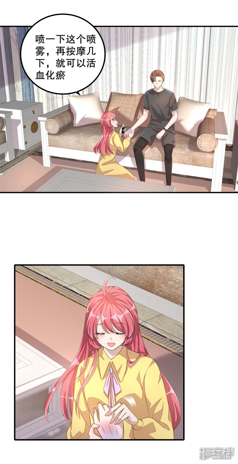 【老公我要吃垮你】漫画-（第18话 我劝你们别动手）章节漫画下拉式图片-第8张图片